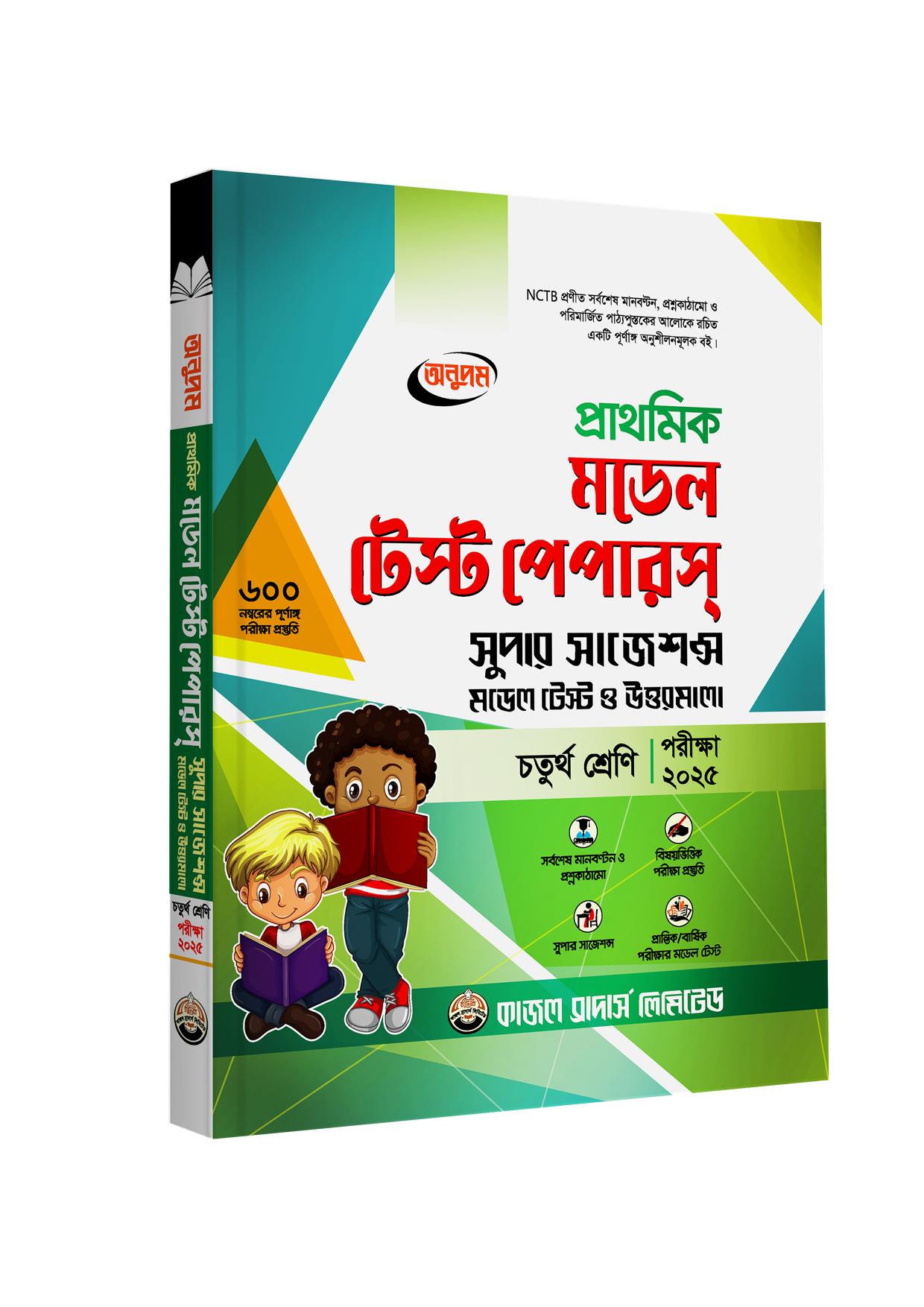 Class-#-4-Model-Test-Pape