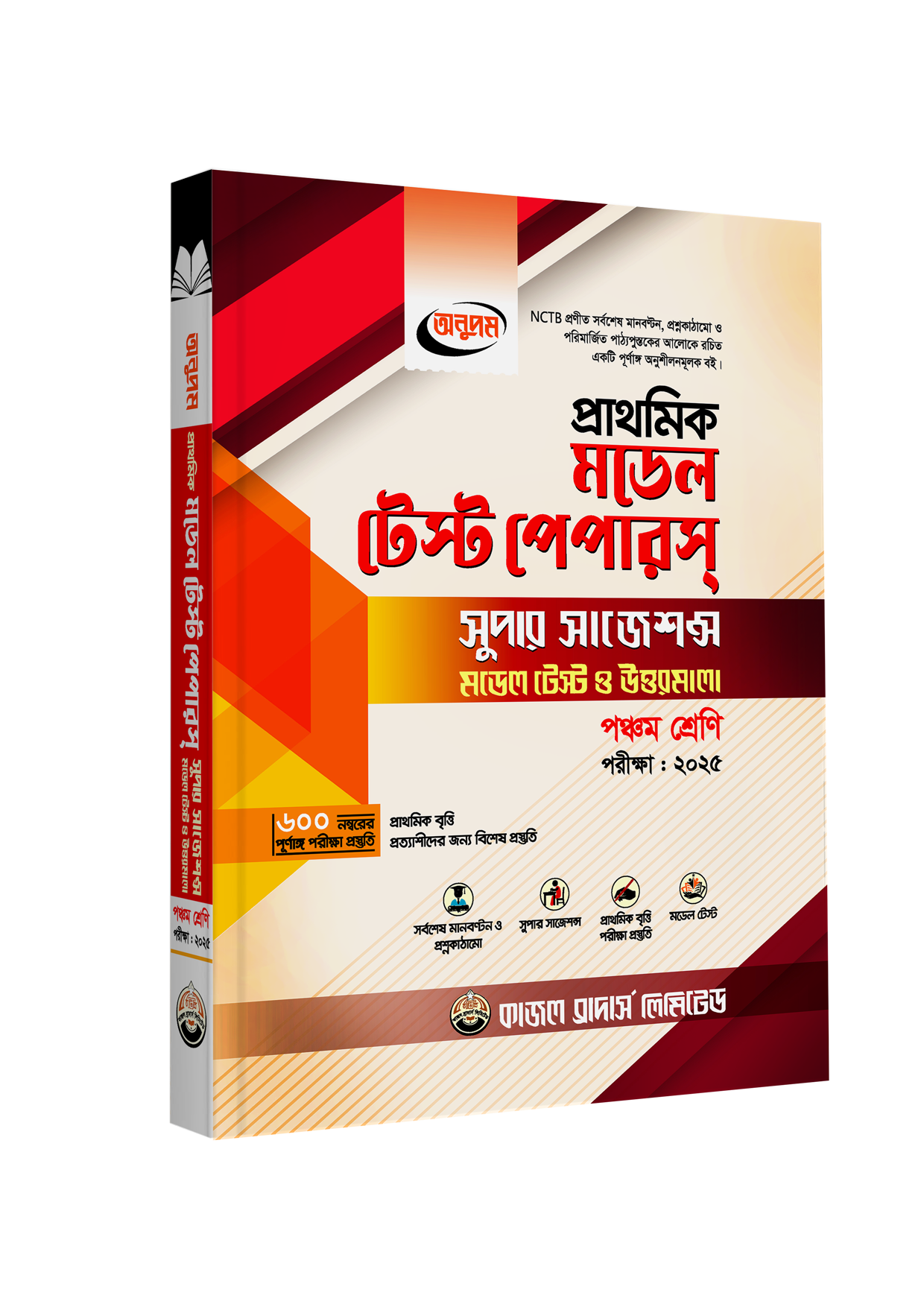 Class-#-5-Model-Test-Pape