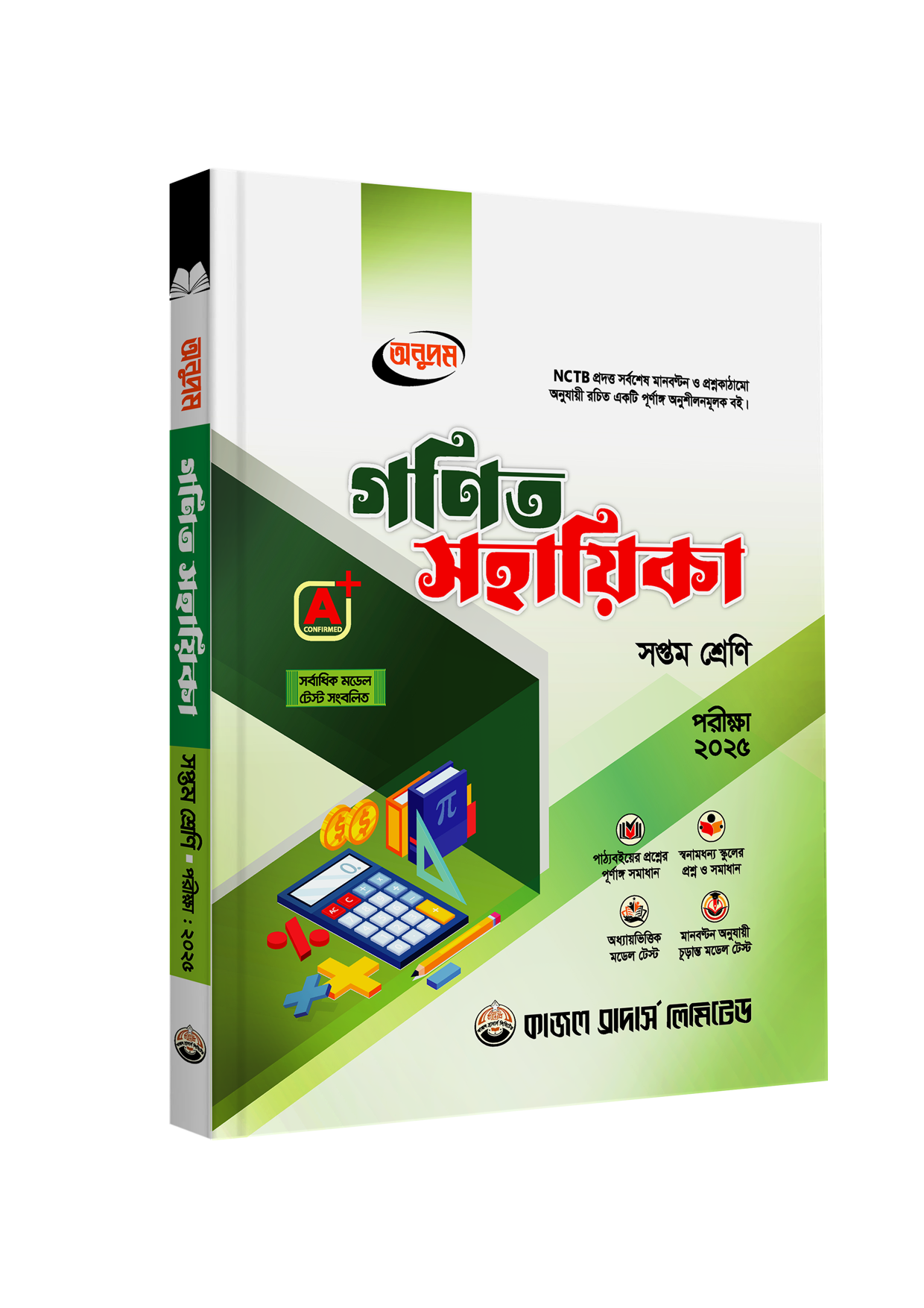 Class-7-#-Cover-#-Math-Sohayika