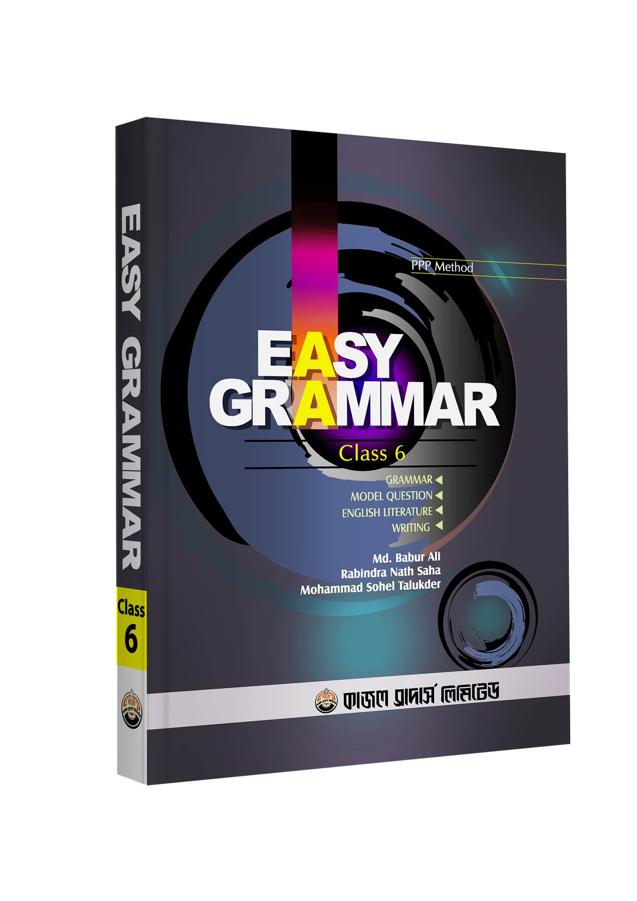 Easy-Grammar-#-6-2025