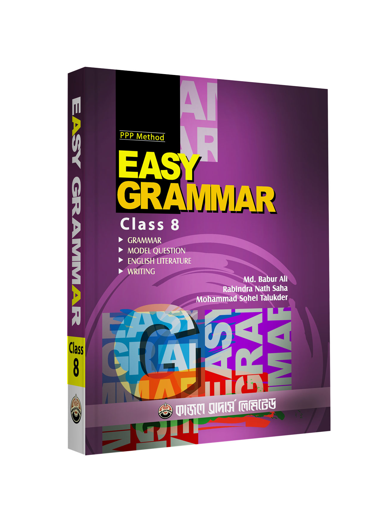Easy-Grammar-#--Class-8-#-2025