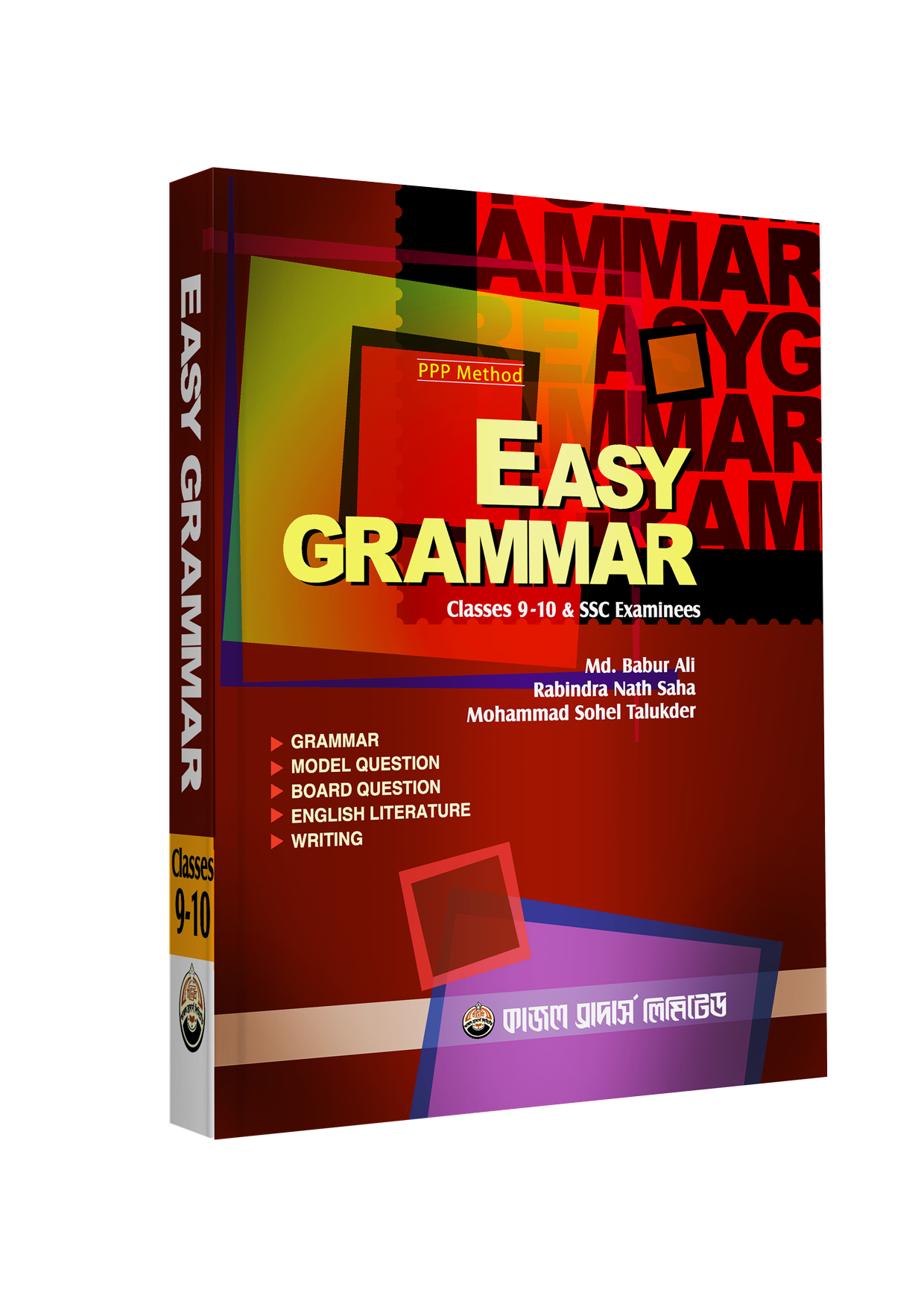 Easy-Grammar-#--Cover-2025