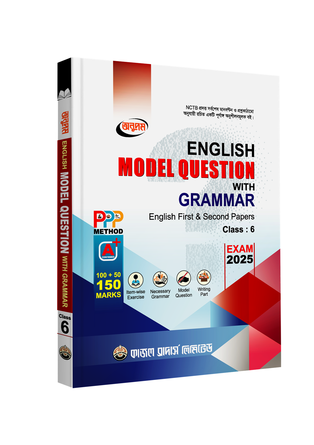 English-Model-+-Solution-to-Cover-2025