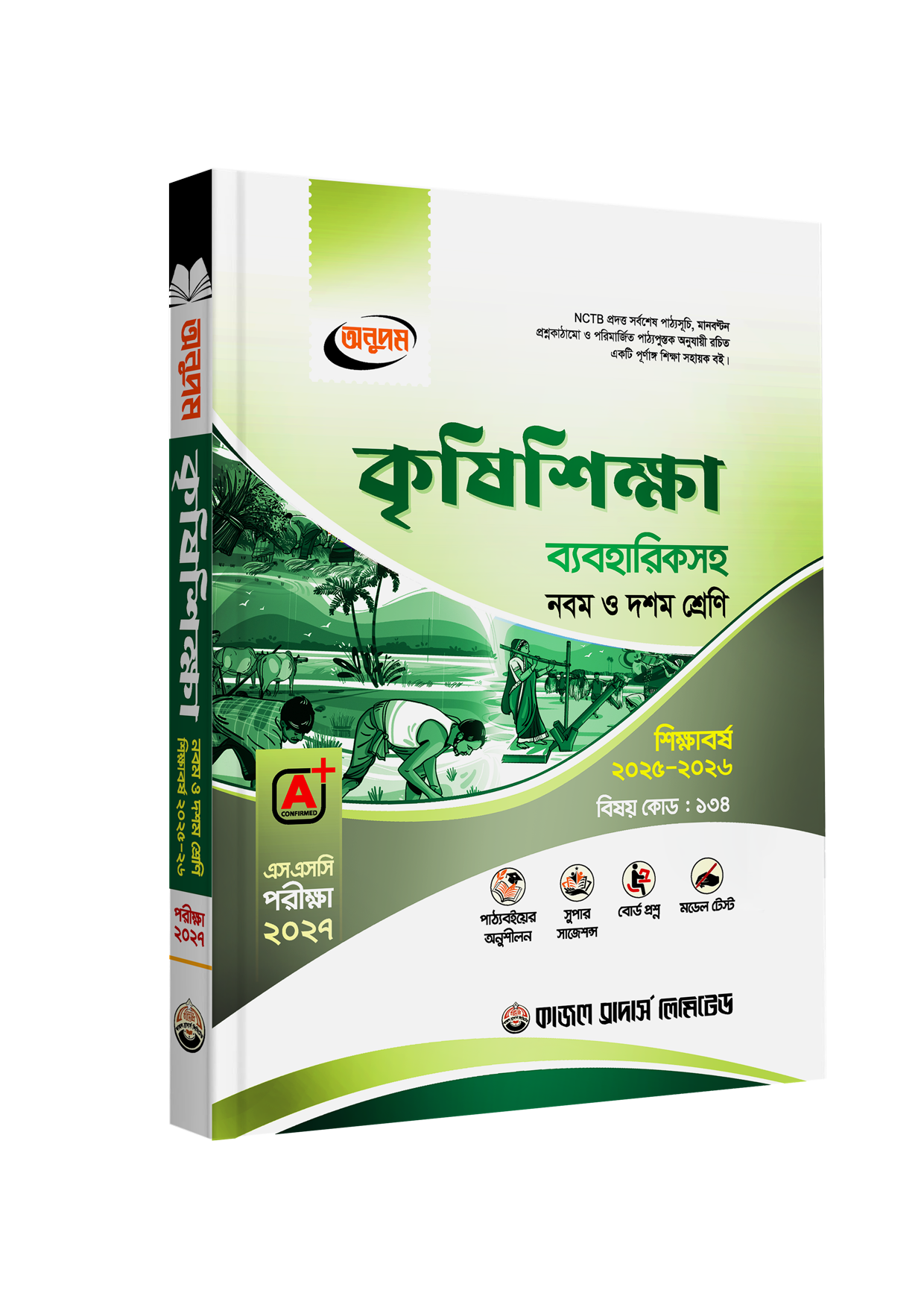 SSC-Agriculture-#-Cover-2025