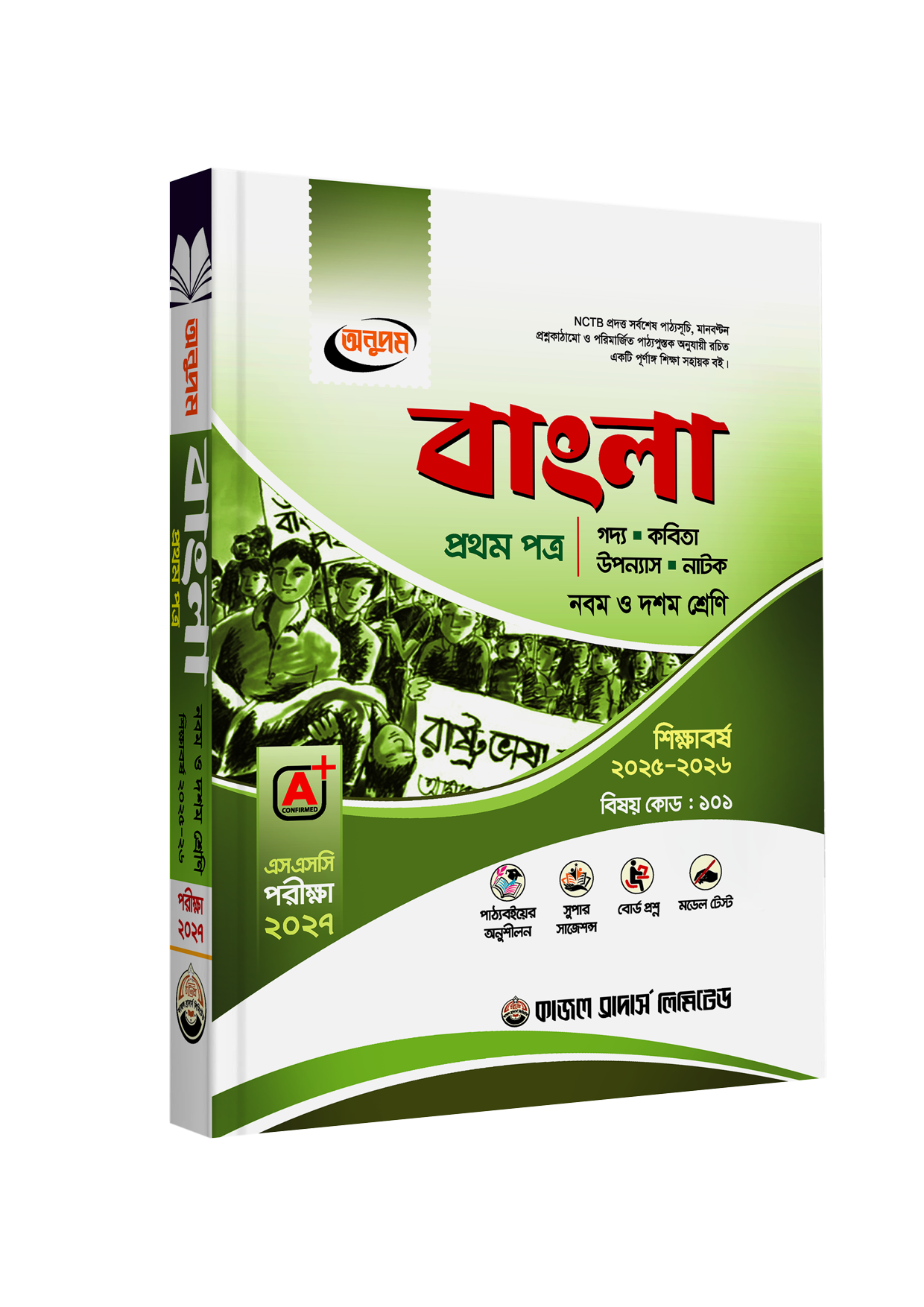 SSC-Bangla-Part-01+-02-#-2025