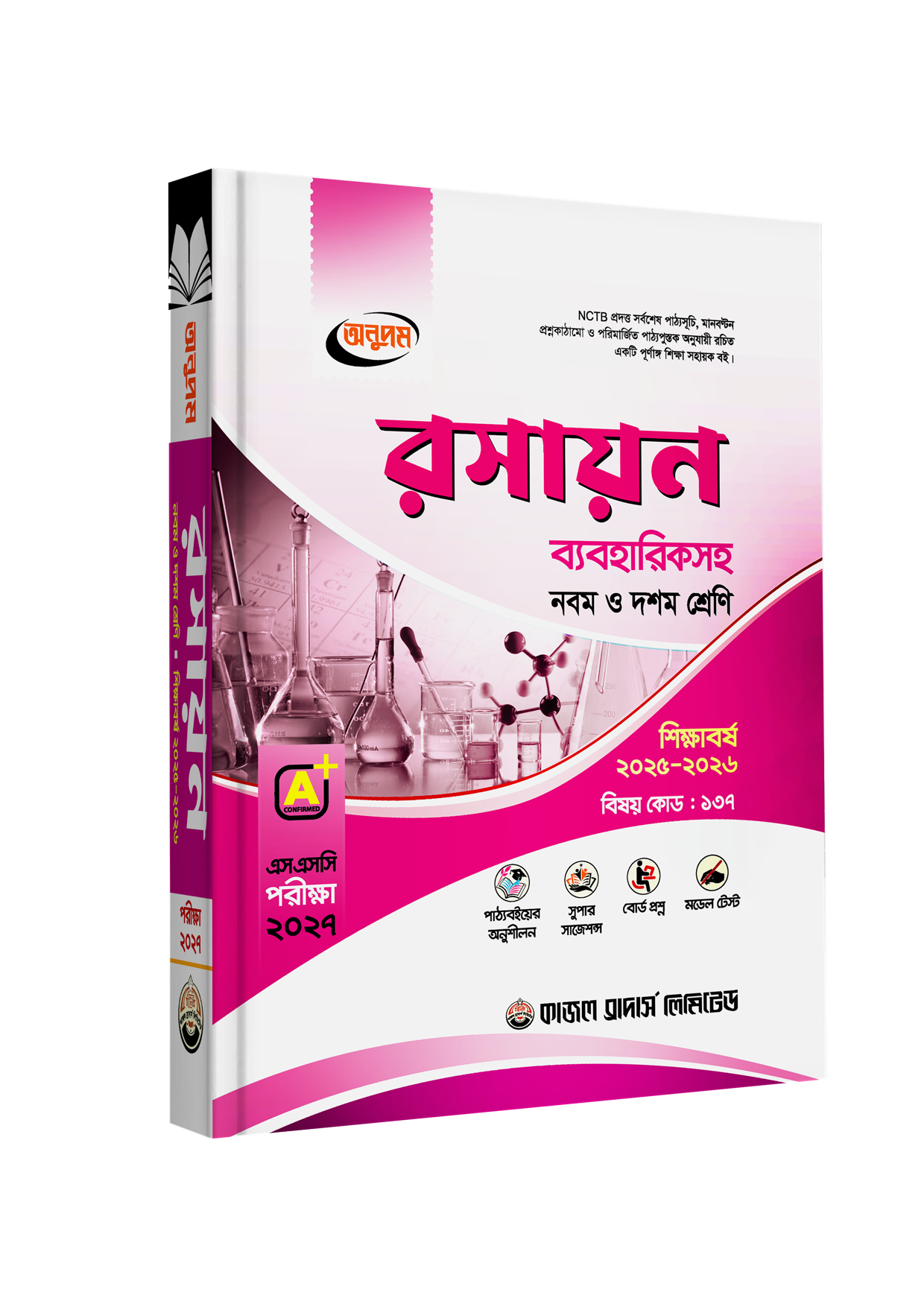 SSC-Chemisty-#-Cover-#-2025