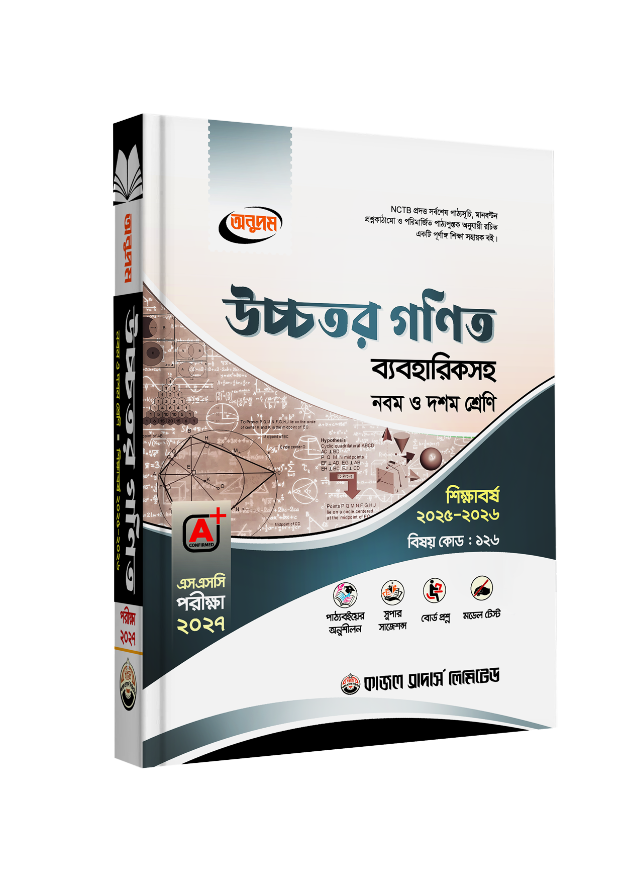 SSC-Higher-Math-#-Cover-2025