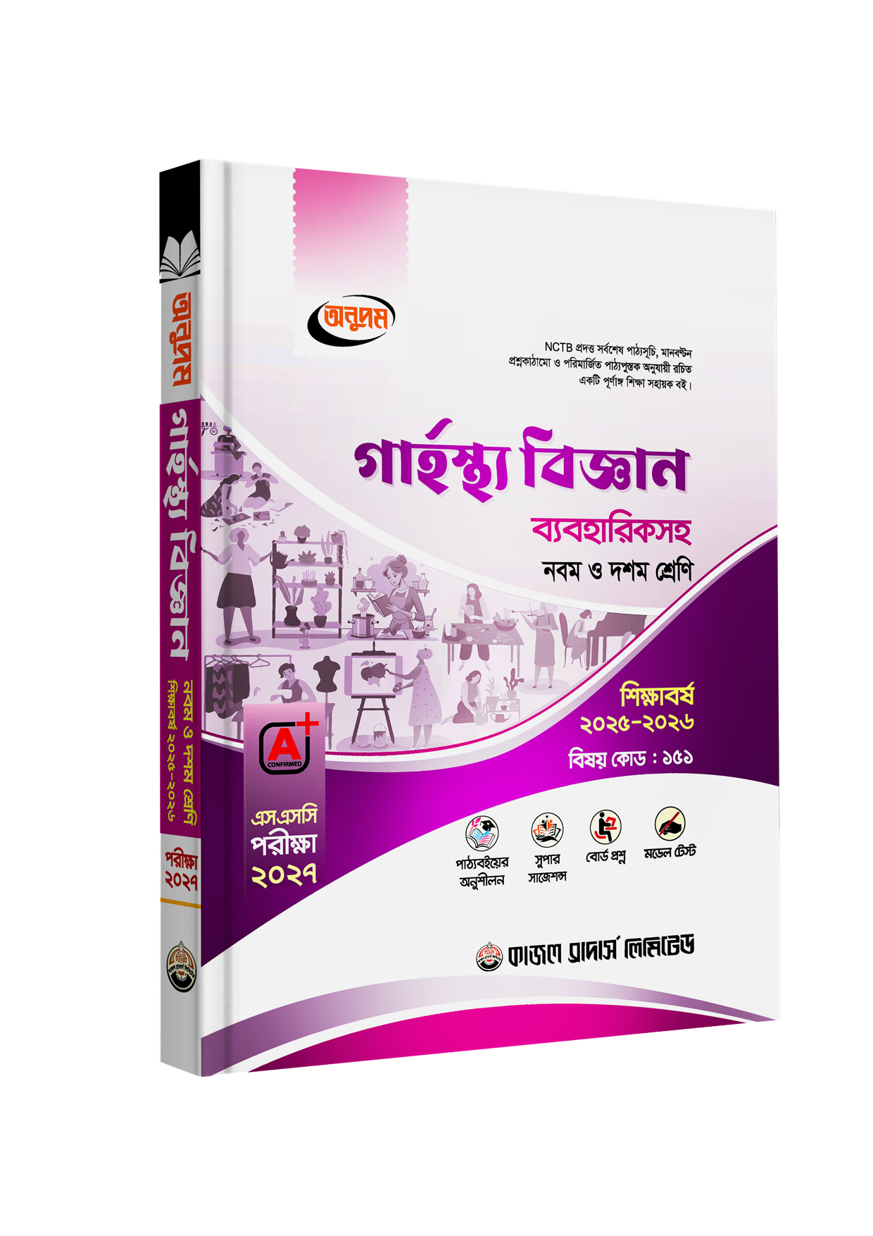 SSC-Home-#-Cover-#-2025