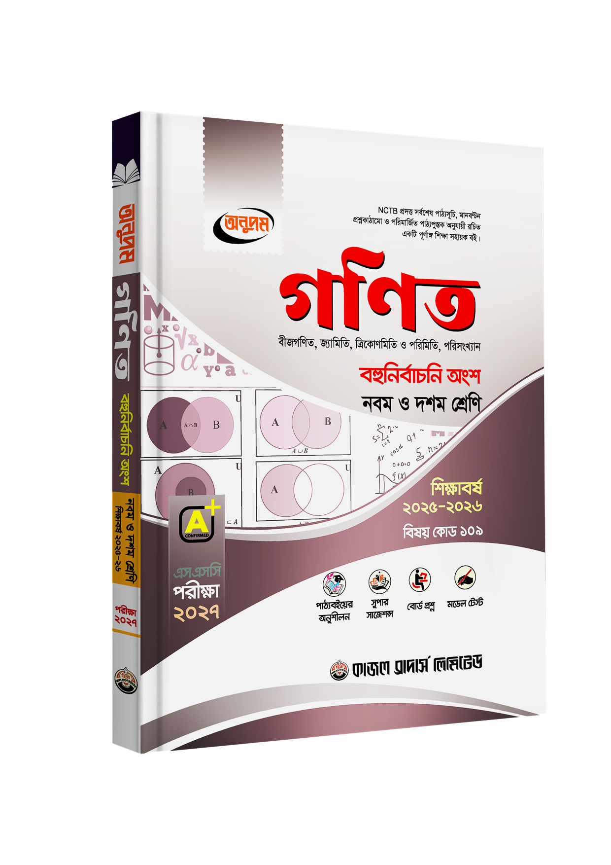 SSC-Math-Part-01+-02-#-2025-02