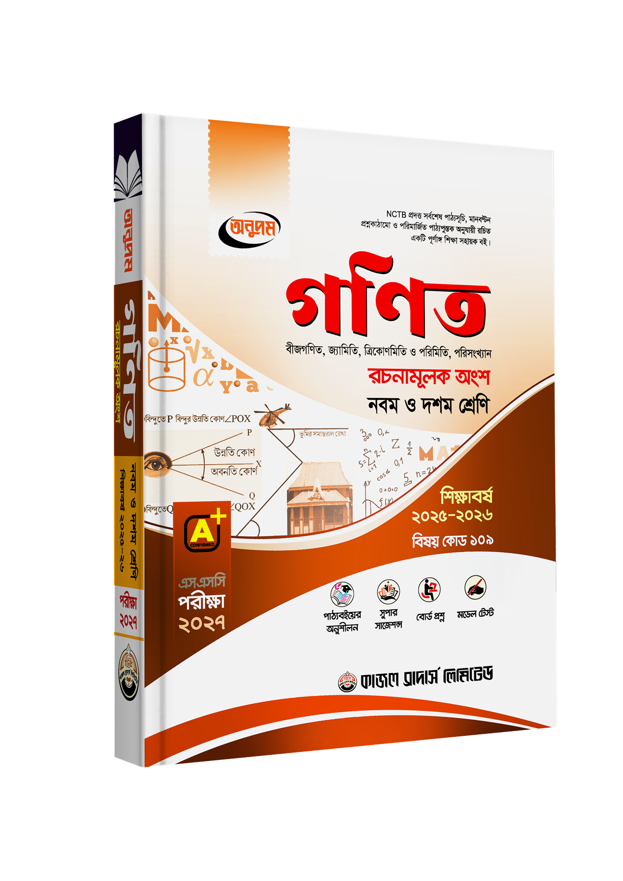 SSC-Math-Part-01+-02-#-2025