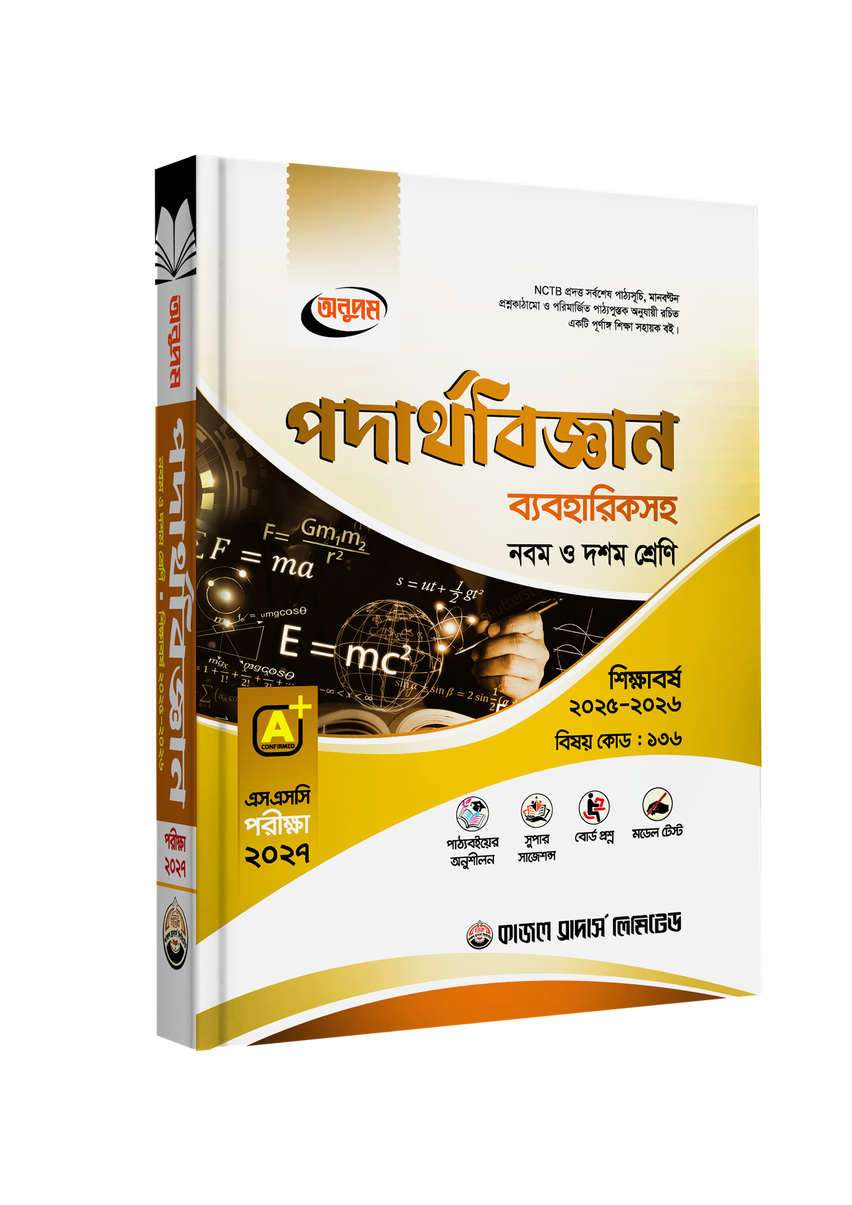 SSC-Physic-#-Cover-#-2025