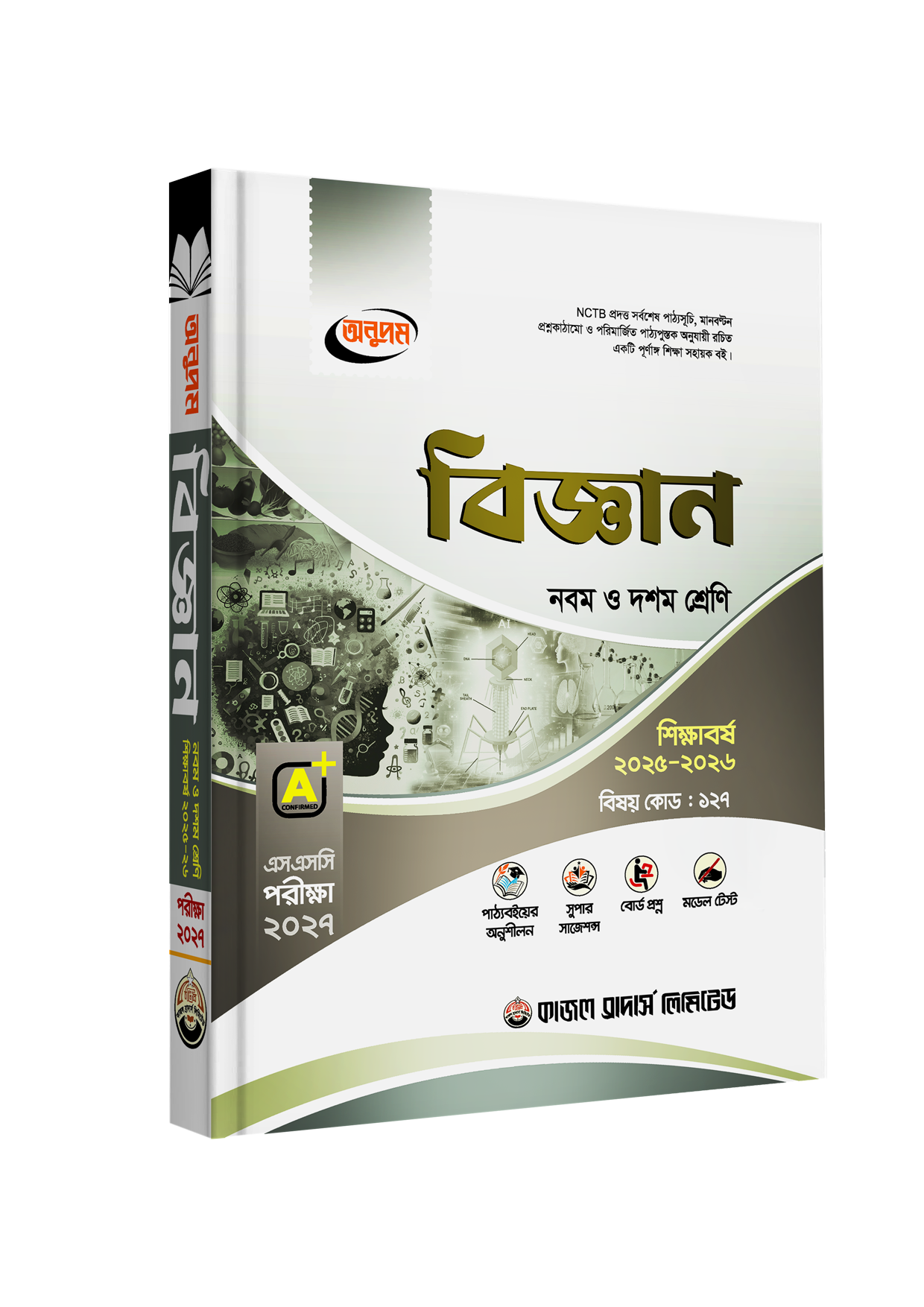 SSC-Science-#-Cover-#-2025