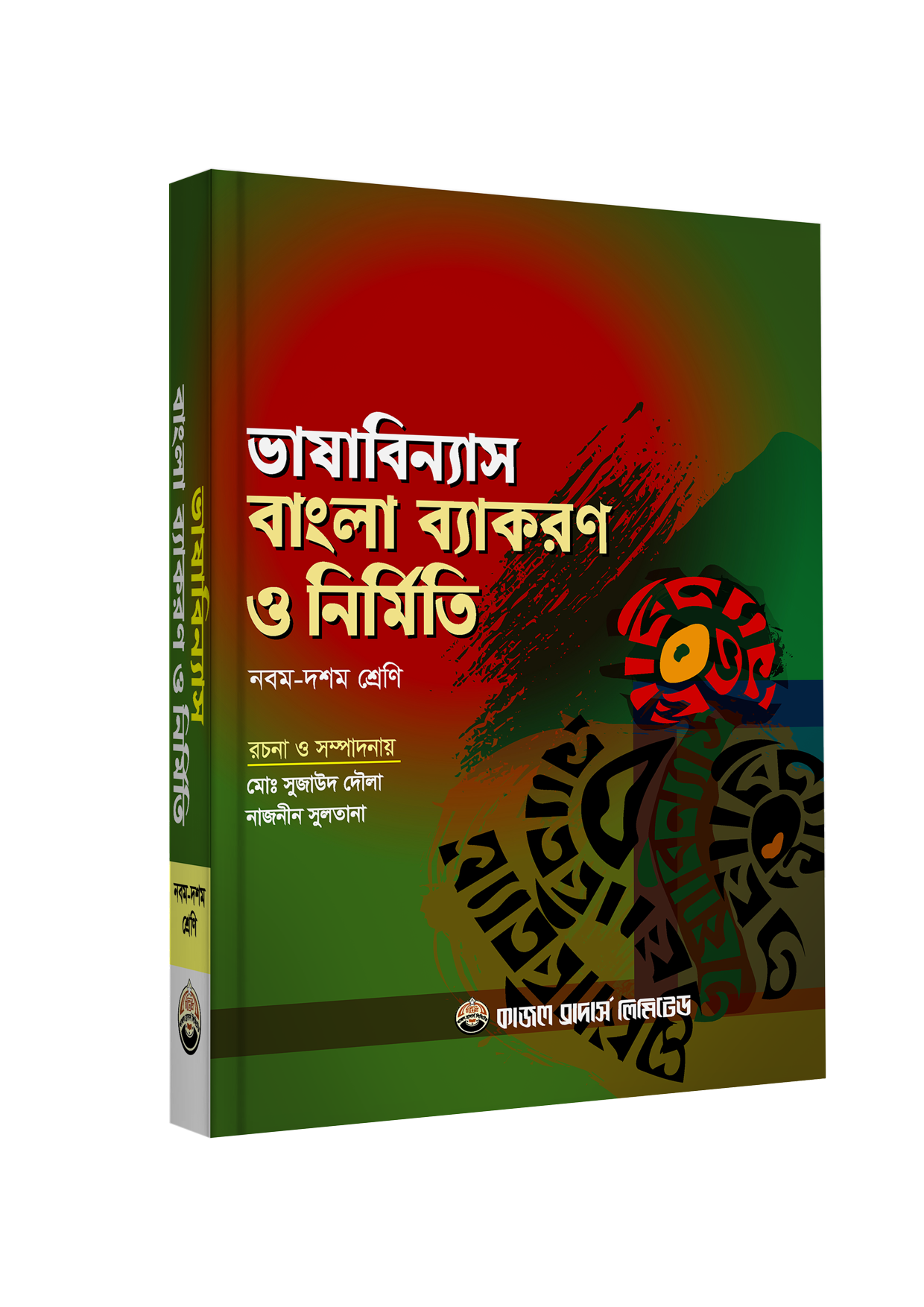 Vasha-Binnas-#--Class-9-2025