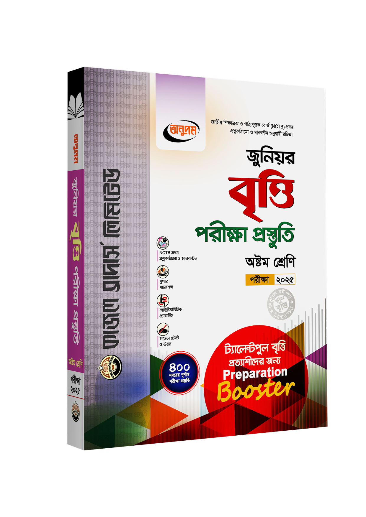 Class-8-#-Cover-#--Junior-Scholarship-Cover-2025