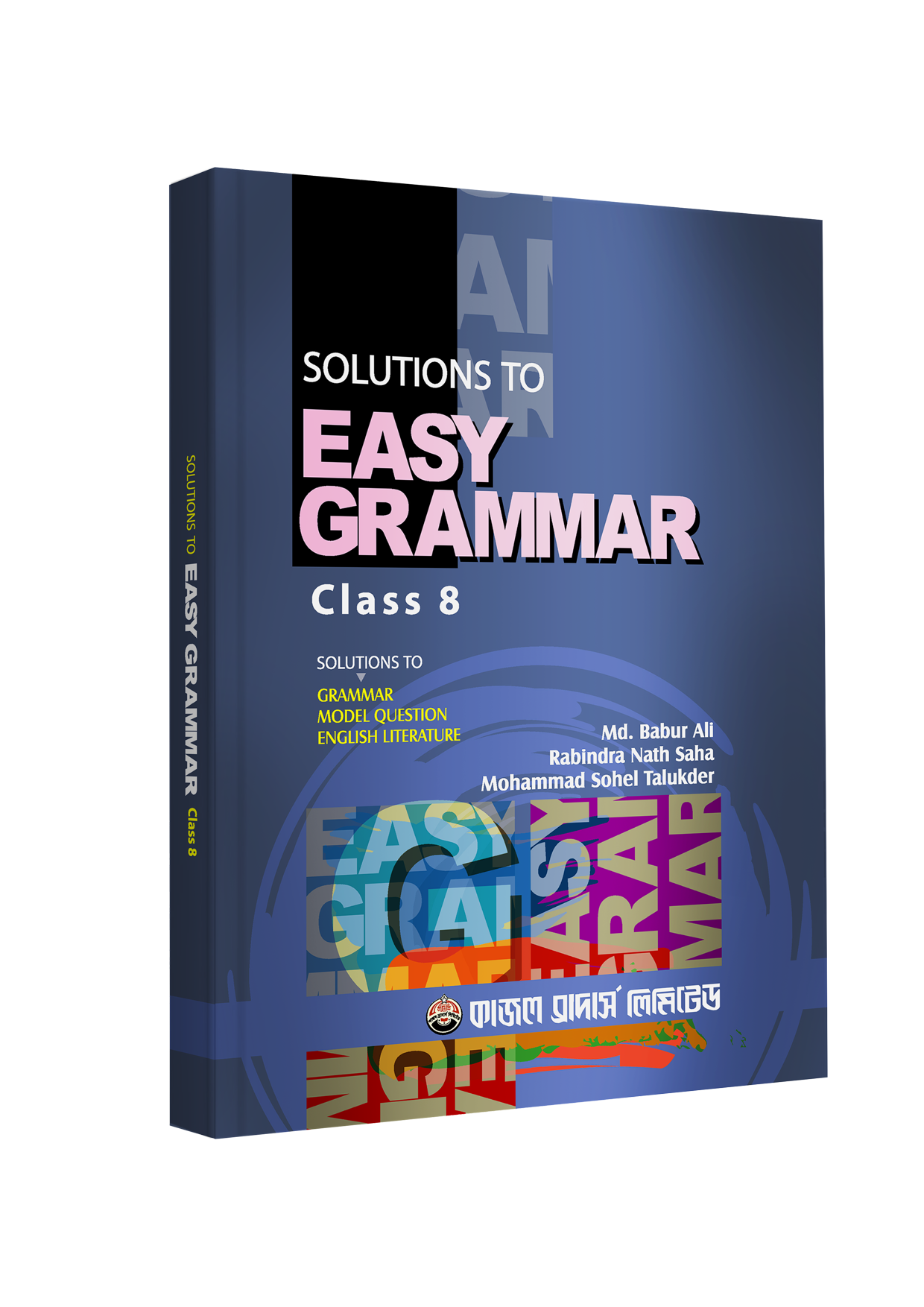 Easy-Grammar-+-Sulotions-#--Class-8-#-2025