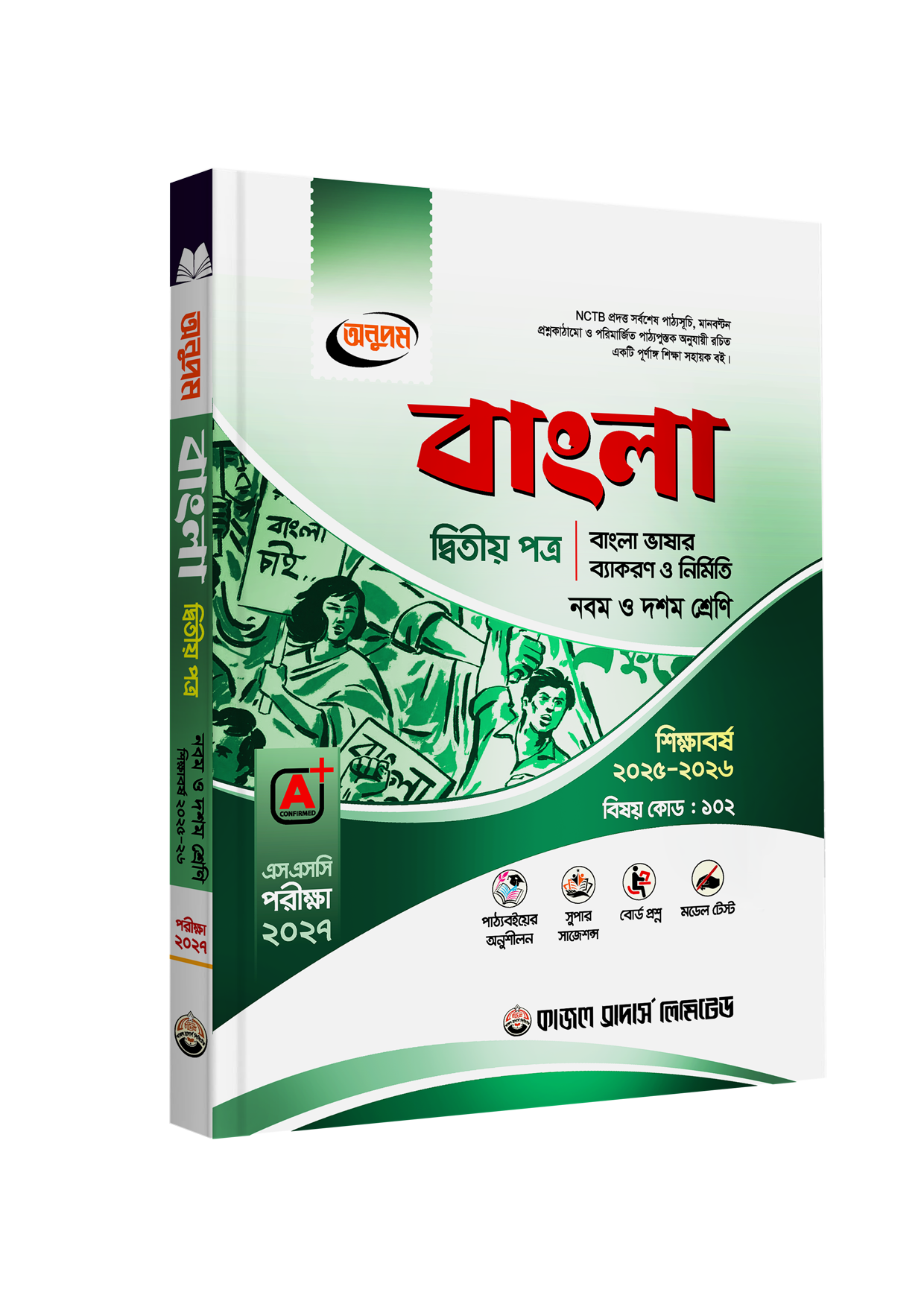 SSC-Bangla-Part-01+-02-#-2025-02