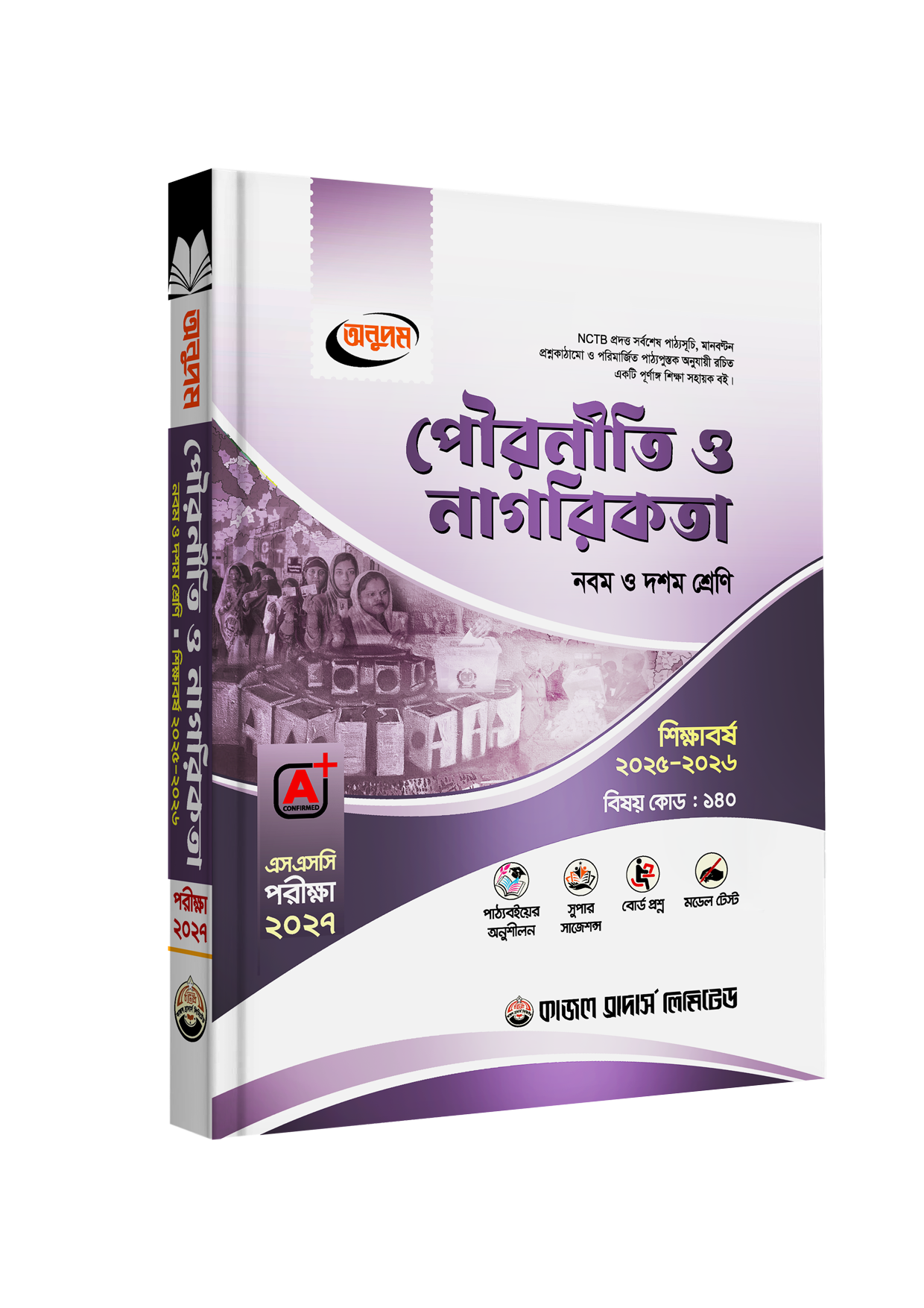SSC-Civics-#-Cover-#-2025