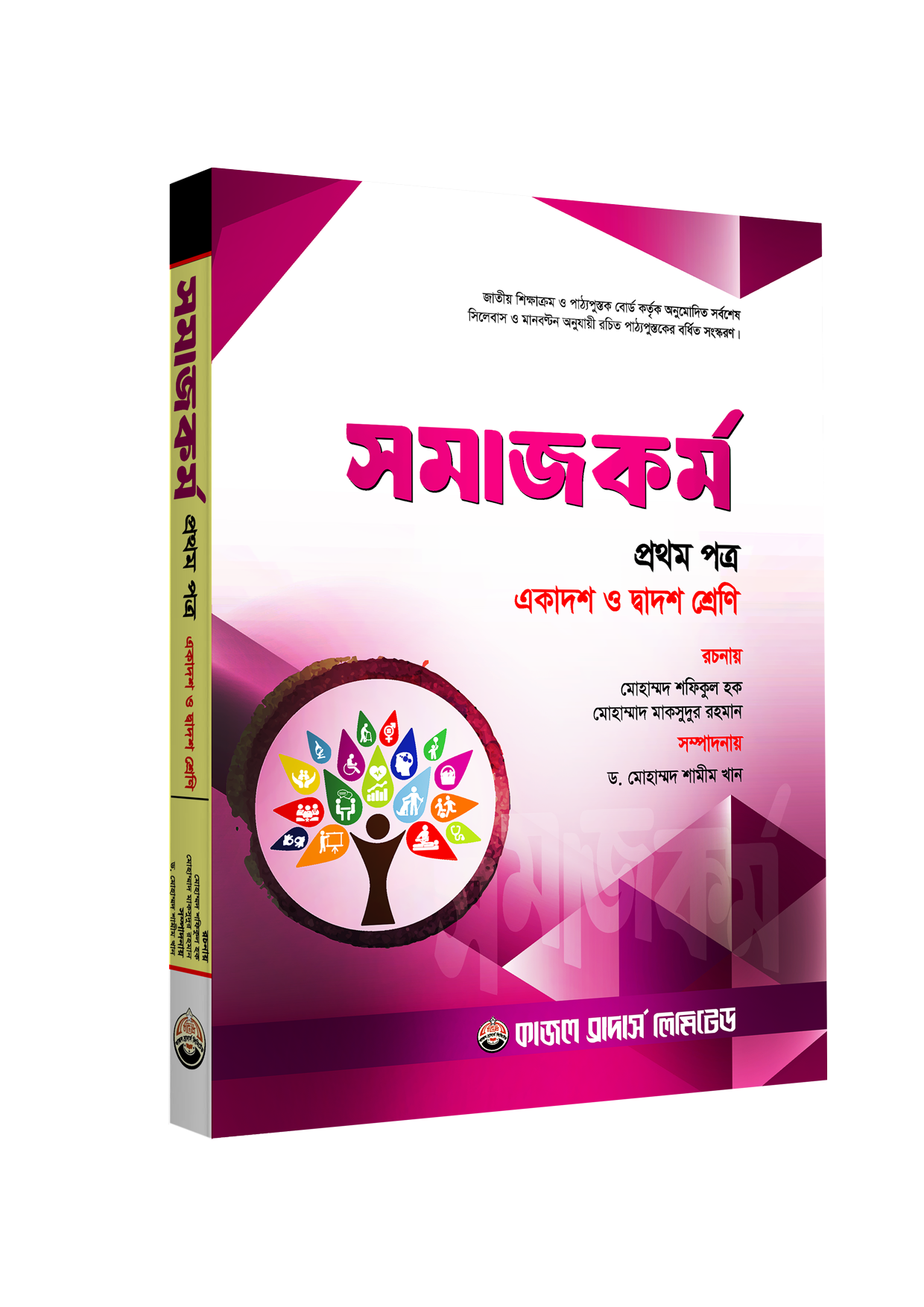 Social-Work-1