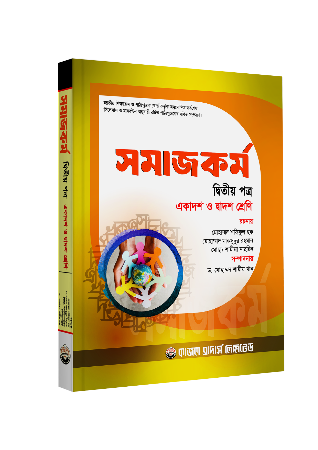 Social-Work-2